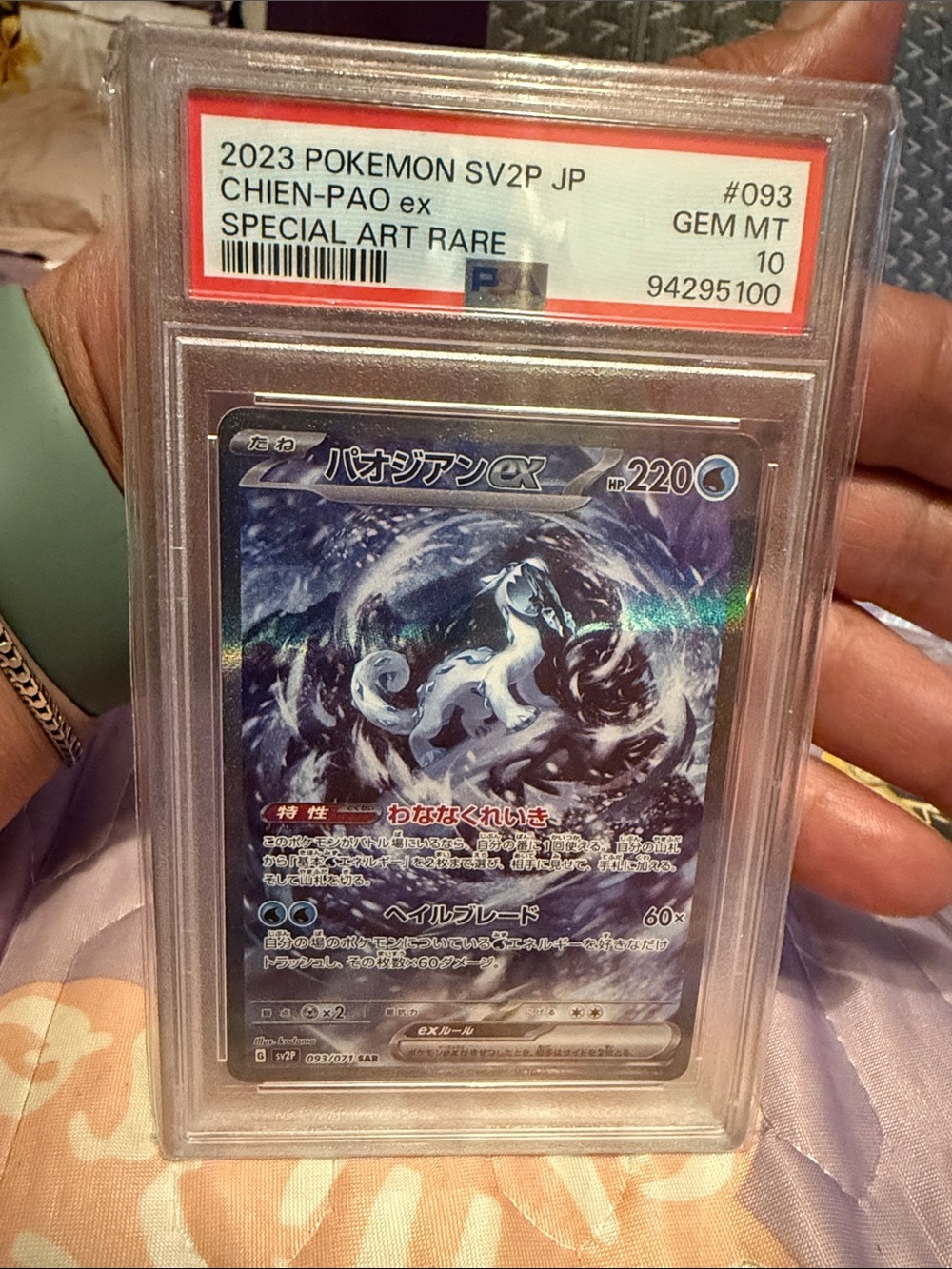Pokemon Special Art Rare Chien-Pao ex Card - Blue, White, Black